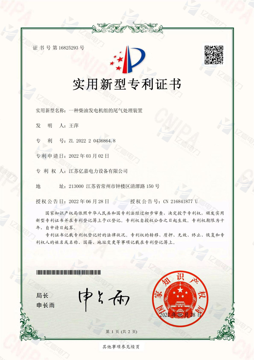 尾氣凈化器-外觀(guān)設(shè)計(jì)專(zhuān)利